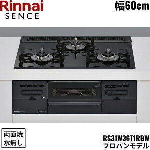 RS31W36T1RBW/LPG �����i�C RINNAI �Z���X SENCE �r���g�C���R���� 60cm�� �K���X�g�b�v �v���p���K�X �������ʏăO���� ��������