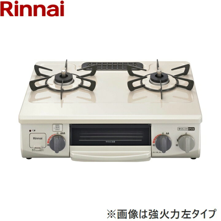 楽天市場】RT34NJH7SA-CR/13A リンナイ RINNAI テーブルコンロ 水無し 