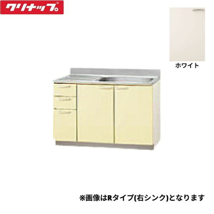 楽天市場】TAT-120MTR クリナップ CLEANUP 木キャビキッチン さくら 