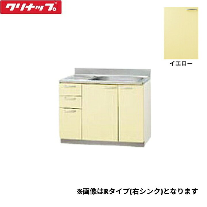 楽天市場】TAY-105MR クリナップ CLEANUP 木キャビキッチン さくら 