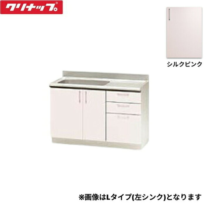 楽天市場】TRP120MR クリナップ CLEANUP ステンキャビキッチン SK 