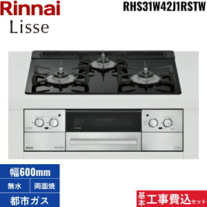 {HZbg RHS31W42J1RSTW/13A iC RINNAI bZ Lisse rgCR KXgbv ssKX RRbgv[gt 60cm 