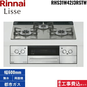 {HZbg RHS31W42J3RSTW/13A iC RINNAI bZ Lisse rgCR KXgbv ssKX RRbgv[gt 60cm 