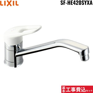 {HZbg SF-HE420SYXA NV LIXIL/INAX VOo[ m}[ ʒndl 