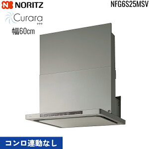 NFG6S25MSV �m�[���c NORITZ �����W�t�[�h �N���� Curara �R�����A���Ȃ� ��60cm �V���b�R�t�@�� �X���C�h�O������ �����ʔ� �E�H�[���V���o�[ ��������