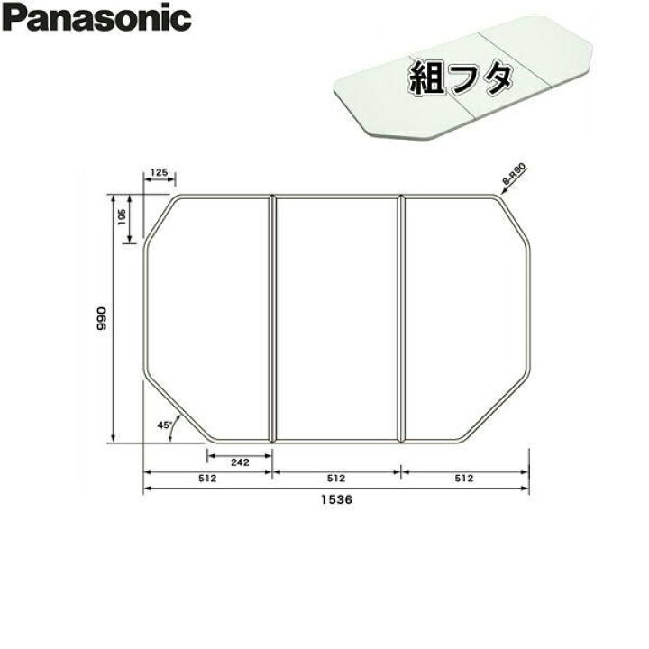 楽天市場】GTD76KN1M パナソニック PANASONIC 風呂フタ3枚割 組フタ 