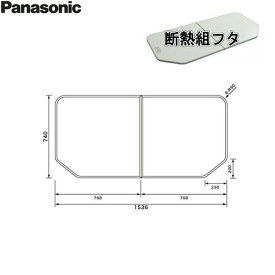 [4/4(木)20:00～店内購入金額に応じてポイント最大15倍！※要エントリー]GTD74KN91 パナソニック PANASONIC 風呂フタ 断熱組フタ 1600用 送料無料