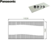 楽天市場】風呂 ふた 740 1526の通販
