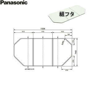 GTD74TN1M パナソニック PANASONIC 風呂フタ3枚割 組フタ 16用 送料無料