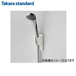 MGSBシャワーフック(W) タカラスタンダード TAKARASTANDARD シャワーフック