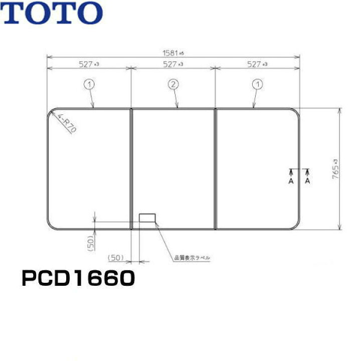 在庫一掃 Pcf15r Nw1 Totoふろふた軽量把手付き組み合わせ式 2枚1組 送料無料 Riversidemedicalarts Com