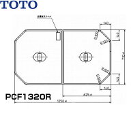 PCF1320R#NW1 TOTOふろふた軽量把手付き組み合わせ式(2枚1組) 送料無料