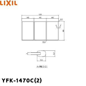 YFK-1470C(2) NV LIXIL/INAX Ct^(31g) 