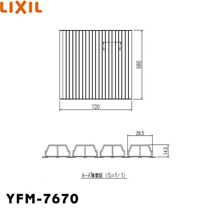 楽天市場】YFM-7670 リクシル LIXIL/INAX 風呂フタ巻きふた 送料無料 