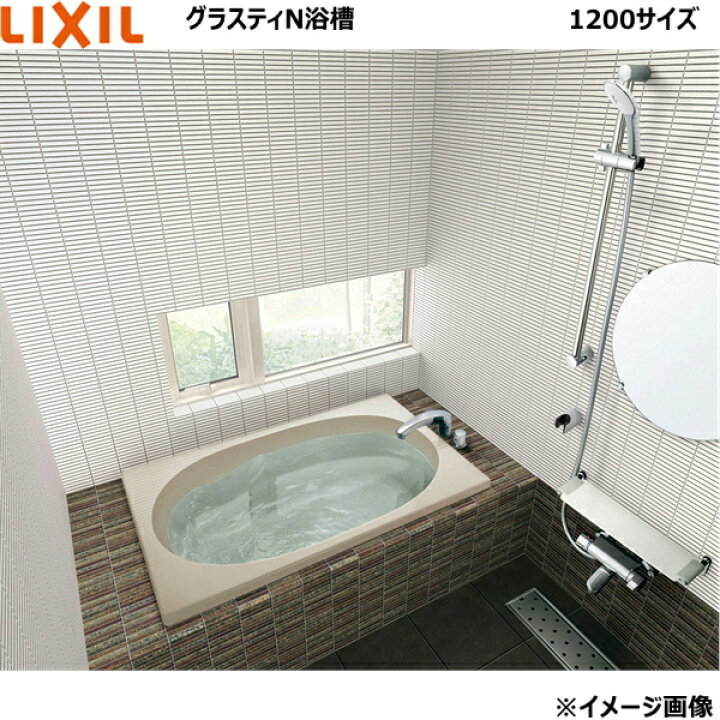 楽天市場】ABN-1200 リクシル LIXIL/INAX 人造大理石浴槽 グラスティN 