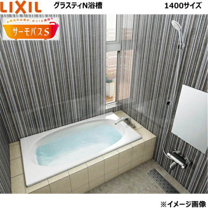 楽天市場】ABND2-1400 リクシル LIXIL/INAX 人造大理石浴槽 グラスティ 