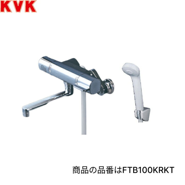 上質 KVK 浴室用 FTB100KT パイプ170mm シャワー水栓 混合栓 一般地仕様 送料無料 miff.org.za