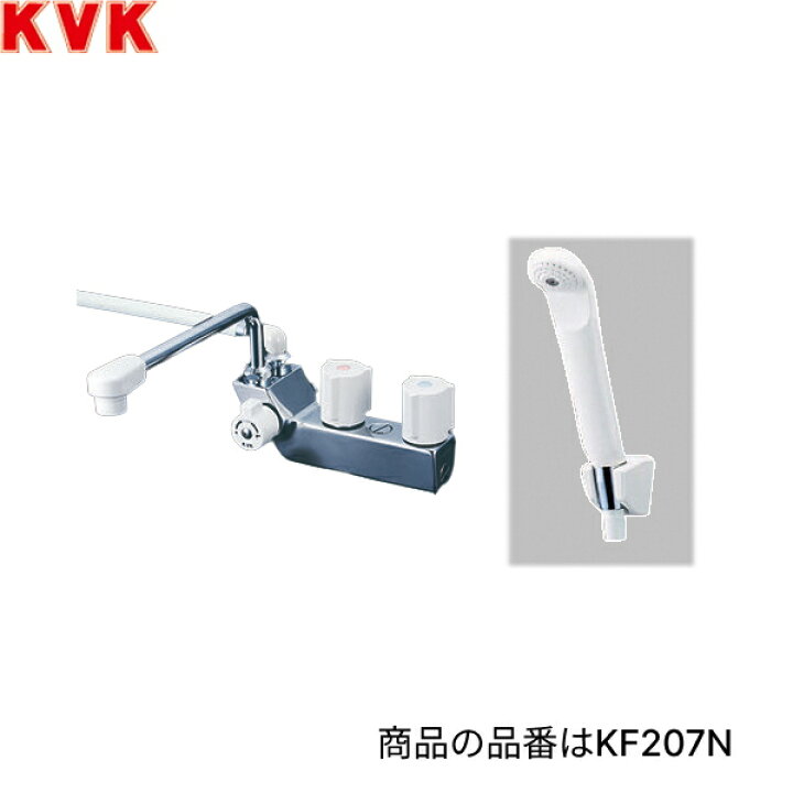 楽天市場】KF207ZNR3 KVK 浴室用 デッキ形一時止水付2ハンドルシャワー 