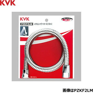 PZKF2LM KVK^V[z[X1.6m 