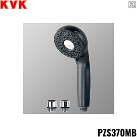 PZS370MB KVK ウルトラファインバブル シャワーヘッド マットブラック 他社対応シャワーヘッドアタッチメント付 送料無料