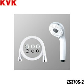 ZS370S-2 KVK ウルトラファインバブル シャワーセット ホワイト 送料無料