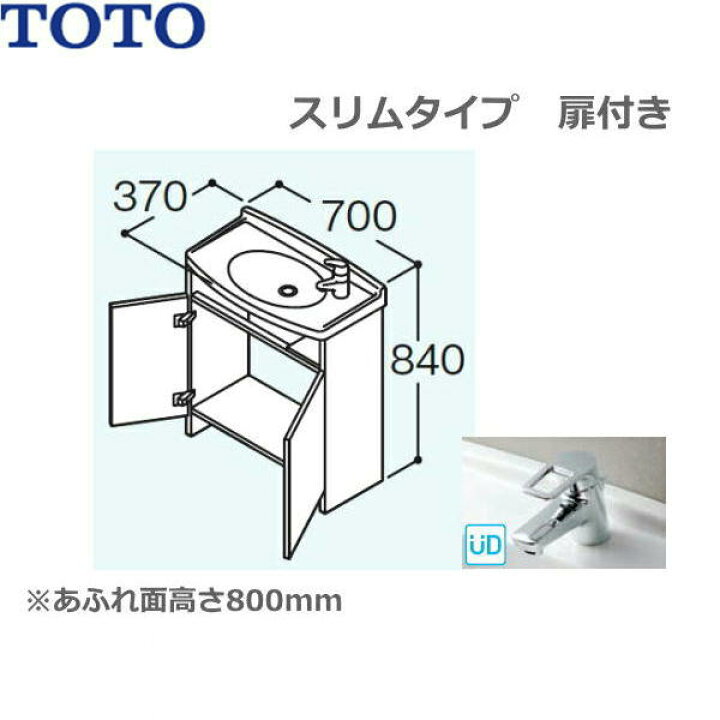 楽天市場】[要エントリー！ポイント最大37倍 10/26(水)10:00〜10/28(金)23:59]TOTO モデアシリーズ 洗面化粧台のみLDD700BM(U)S/PN  間口700mm 送料無料 : ハイカラン屋