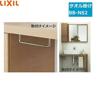BB-NS2 NV LIXIL/INAX ^I|