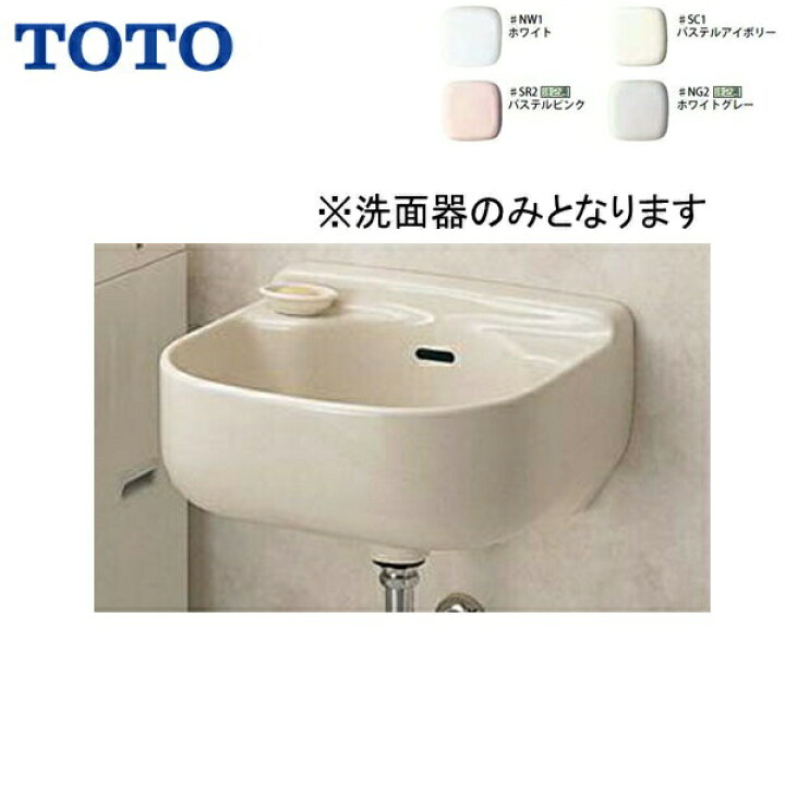 楽天市場】SK500 TOTOマルチシンク 小形 送料無料 : ハイカラン屋