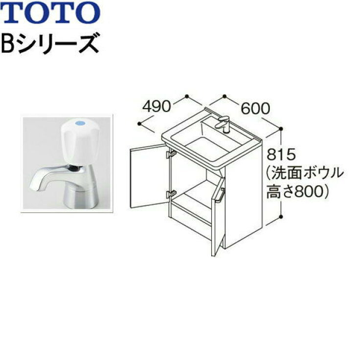 楽天市場】LDBA060BAGDS1A TOTO Bシリーズ 洗面化粧台 下台のみ間口 
