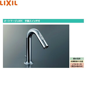 自動水栓 水栓金具 Lixilの人気商品 通販 価格比較 価格 Com
