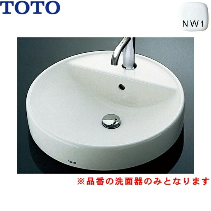 楽天市場】L700C#NW1 TOTOカウンター式洗面器 ベッセル式 洗面器のみ 