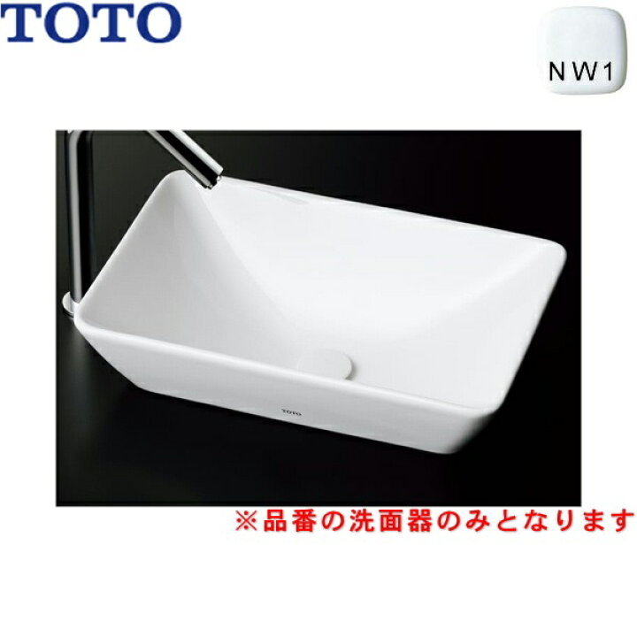 楽天市場】L725#NW1 TOTOカウンター式手洗器 ベッセル式 手洗器のみ 
