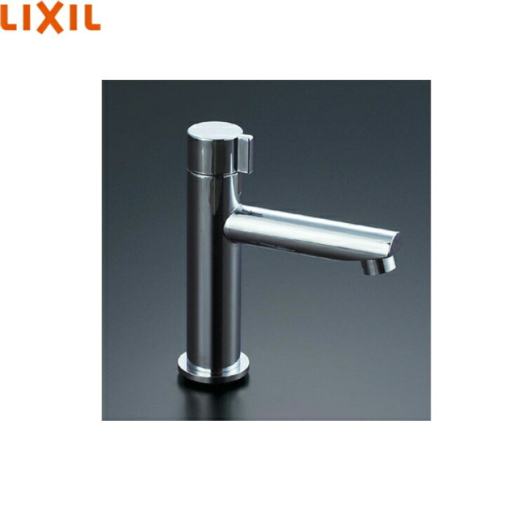 楽天市場】LF-48 リクシル LIXIL/INAX 立水栓 送料無料 : ハイカラン屋