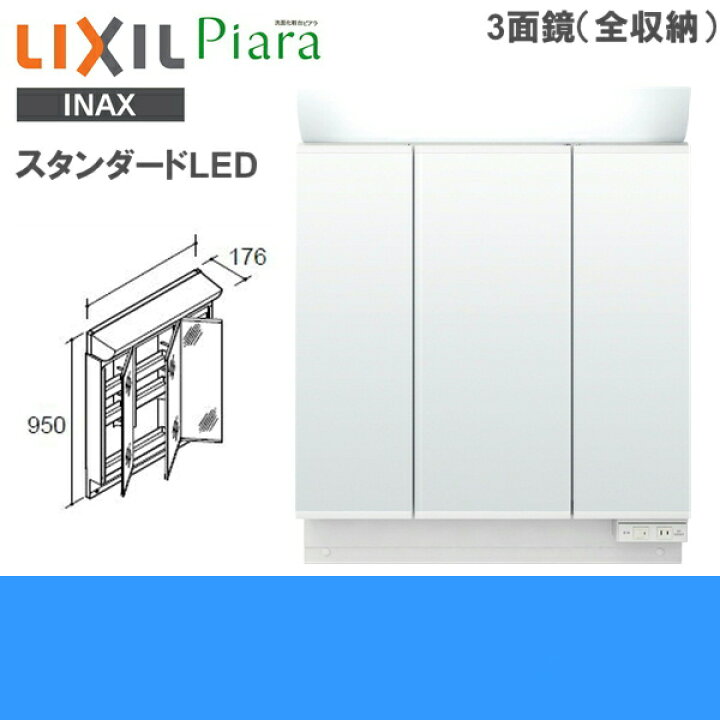 楽天市場】MAR2-903TXS リクシル LIXIL/INAX PIARAピアラ ミラー 