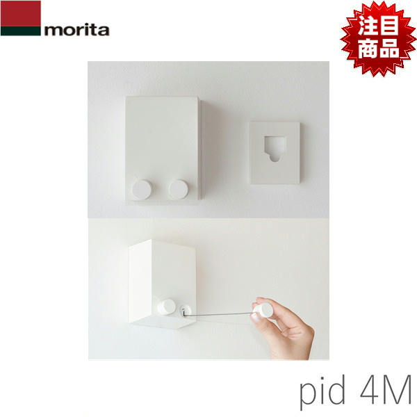 全商品ポイント2倍 11 日本未発売 4 木 上質 ～11 送料込 MORITA-PID4M モリタ 洗濯物室内物干しワイヤー 送料無料 morita PID4M