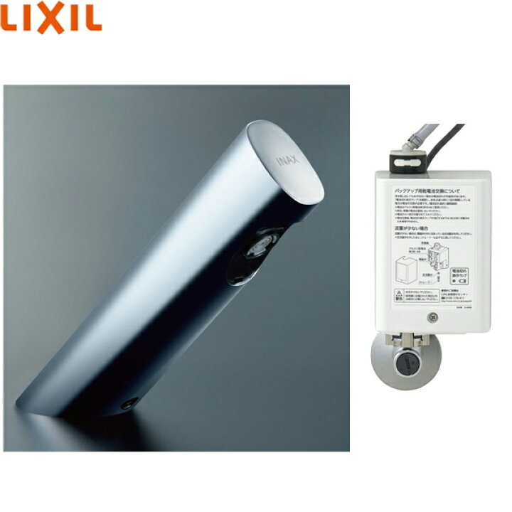 楽天市場】AM-300C リクシル LIXIL/INAX 洗面器・手洗器用自動水栓 