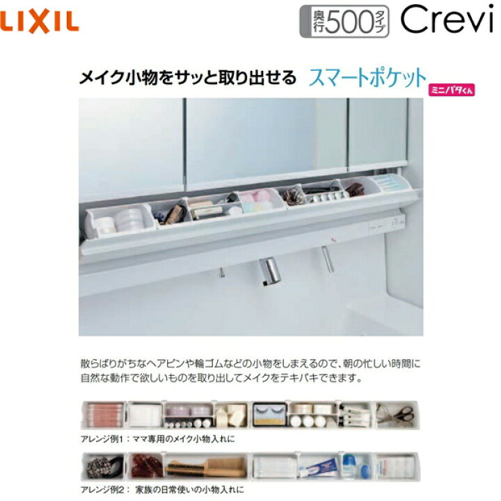 楽天市場】MRB-753KXJU リクシル LIXIL/INAX クレヴィ ミラー 