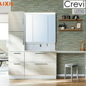 RAFH-905JY-A/ハイグレードカラー+MRA-903TXEUほか2点 リクシル LIXIL/INAX クレヴィ 洗面化粧台 奥行560タイプセット01 セット間口2250mm 送料無料