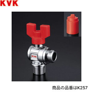 K257 KVKϔM{[ou t~ٖ 