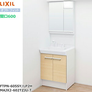 FTPN-605SY/LP2H+MAJX2-602TZJU-T NV LIXIL ItgtBbg ʉϑZbg4 ZbgԌ600mm NGy[ 