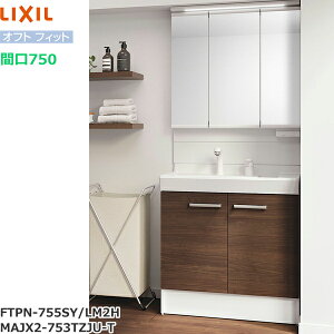 FTPN-755SY/LM2H+MAJX2-753TZJU-T NV LIXIL ItgtBbg ʉϑZbg2 ZbgԌ750mm NGJ 