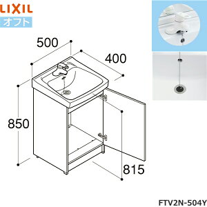 FTV2N-504Y/VP1W リクシル LIXIL/INAX オフト 洗面化粧台本体 扉タイプ・シングルレバー混合水栓 間口500 ホワイト