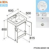 FTV2N-605SY-W/VP1W リクシル LIXIL/INAX オフト 洗面化粧台本体 扉タイプ・シングルレバー洗髪シャワー…