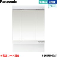 GQM075DSCAT パナソニック PANASONIC ミラーキャビネットLED3面鏡 エムライン ミラーのみ 間口750mm くも…