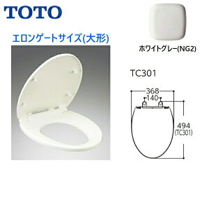 TC301#NG2 TOTO普通便座(前丸) エロンゲート(大形) ソフト閉止付き ホワイトグレー 送料無料