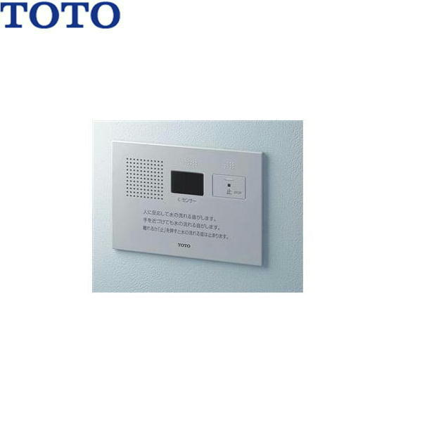 新作アイテム毎日更新 送料込 TOTO-YES412R YES412R セール品 TOTO 音姫 AC100Vタイプ トイレ擬音装置 送料無料 オート 埋込
