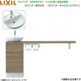 YN-ABLEAAKXHEX リクシル LIXIL/INAX トイレ手洗い キャパシア 奥行280mm 左仕様 床排水 送料無料