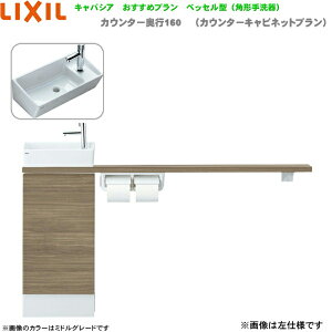 YN-AKREAAKXHJX ���N�V�� LIXIL/INAX �g�C����� �L���p�V�A ���s160mm �E�d�l �ǔr�� ��������