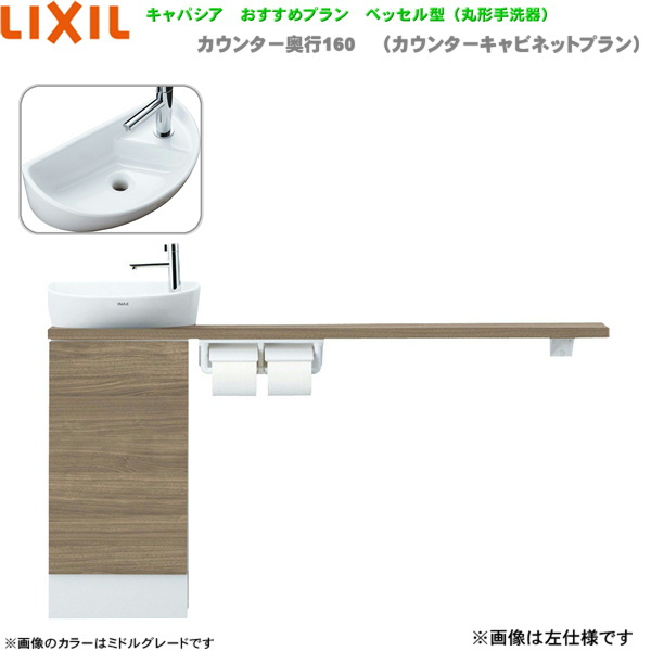 華麗 YN-ALLEAAKXHJX リクシル LIXIL/INAX トイレ手洗い キャパシア