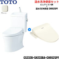 CS232B-SH233BA-CH952SPF TOTOピュアレストQR+温水洗浄便座 パステルアイボリー 手洗付 床排水芯200mm 送…